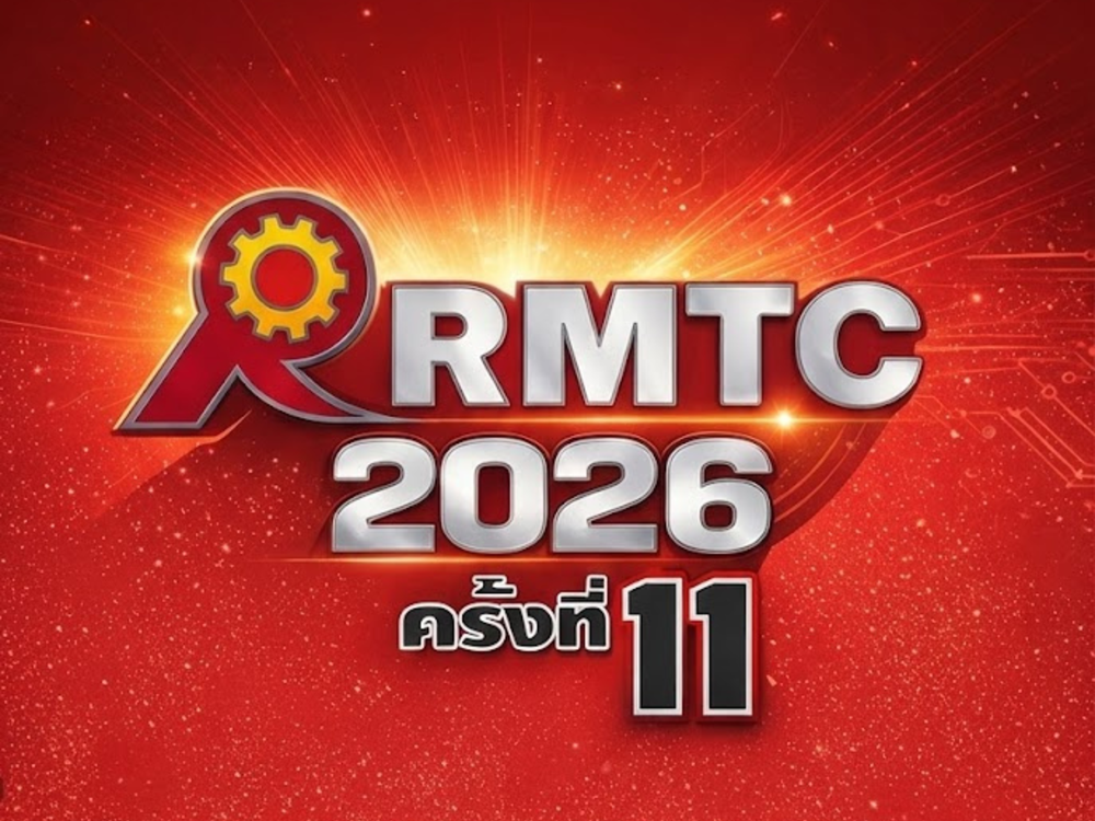 RMTC 2026 ครั้งที่ 11